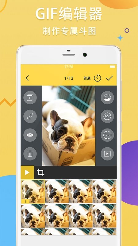 gif斗图制作app
