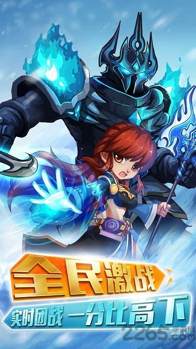 洛克英雄传官方版