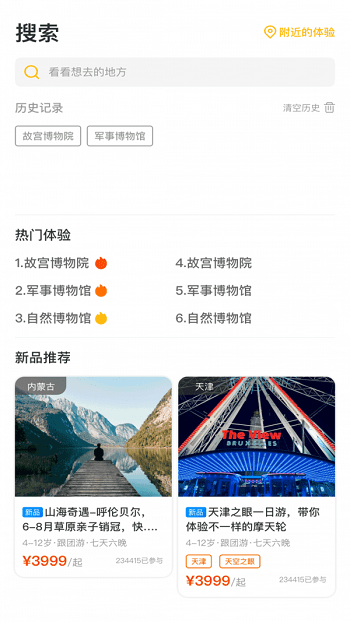 艺伴俱乐部官方版