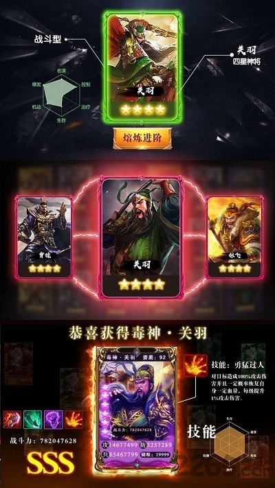 御剑三国bt华佗版