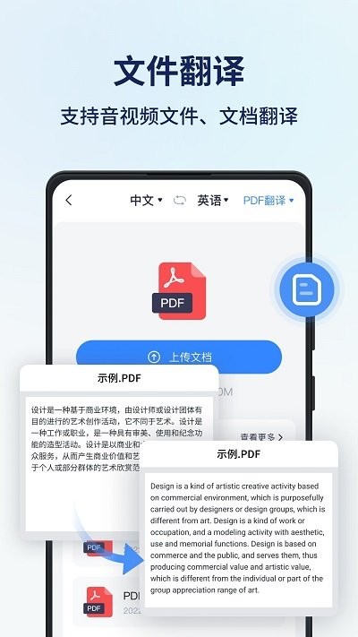 同声传译王官方版
