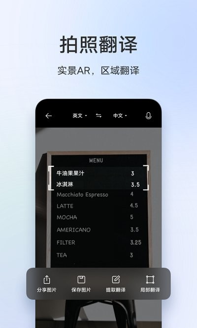 vivo翻译机手机版下载