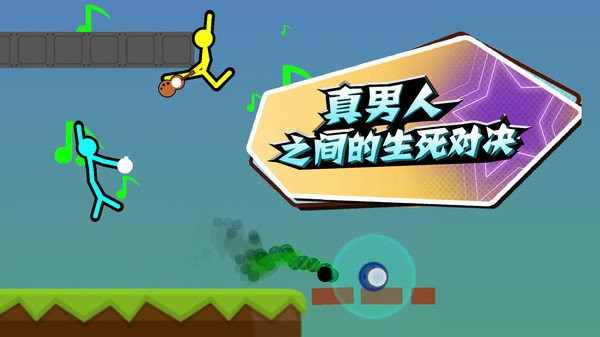 疯狂火柴人小游戏
