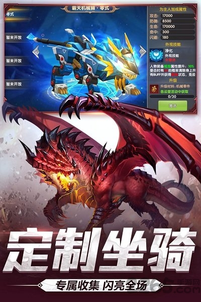 宿命契约安智客户端