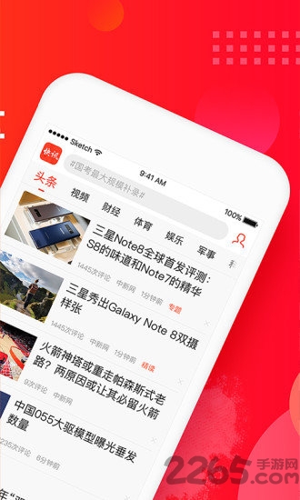 新浪新闻极速版安装包