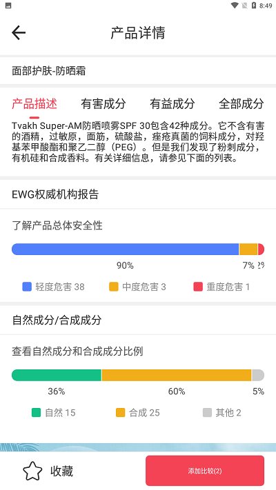 领行员测评app