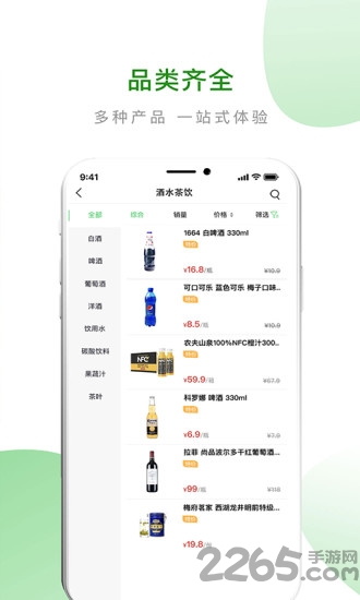 90会员app
