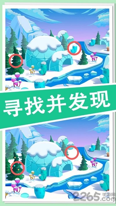 欢乐找不同正式版