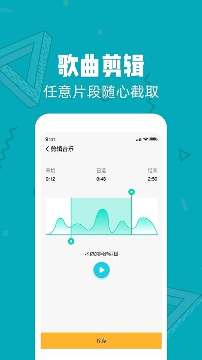 音频剪辑精灵最新版