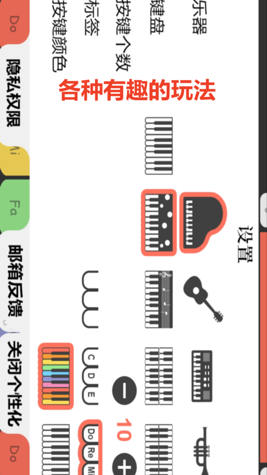 魔力儿童钢琴app