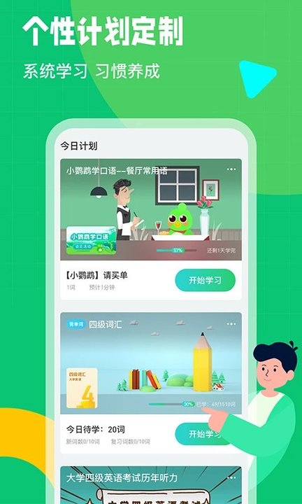 英语趣配音极速版app