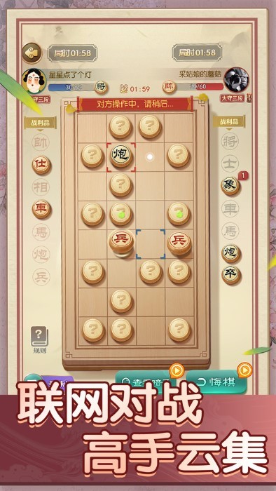 中国象棋巅峰对决下载安装手机版最新