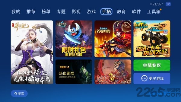 沙发管家电视版历史版本