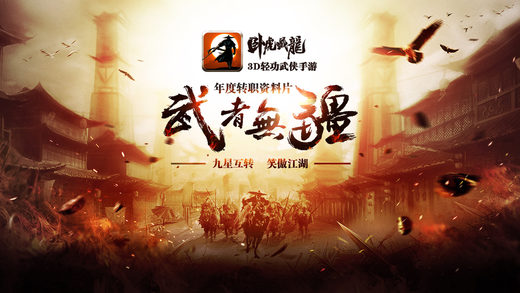 卧虎藏龙百度端