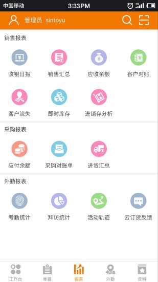 云外勤最新版下载