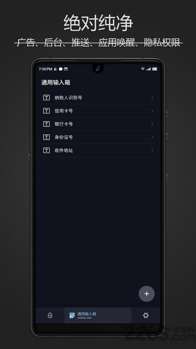 手机密码键盘软件