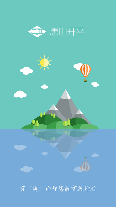开平人人通app最新版