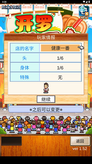 开罗拉面店全国篇最新版本游戏教程