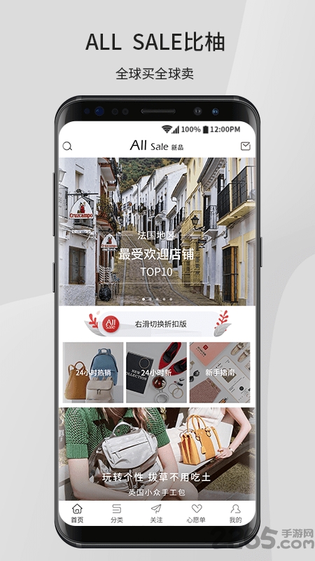 allsale比柚官方版