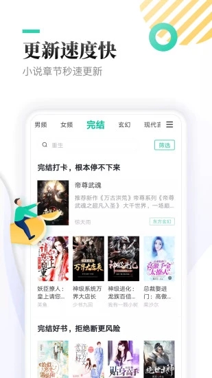 txt全本免费小说阅读app