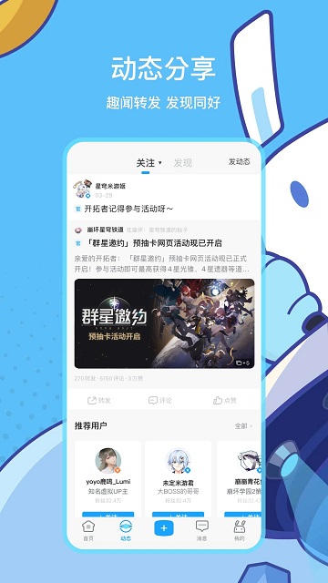 米游社app原神版