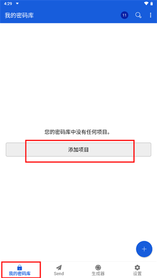 bitwarden登录教程