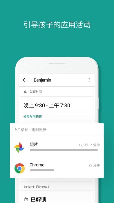 familylink家长版安装