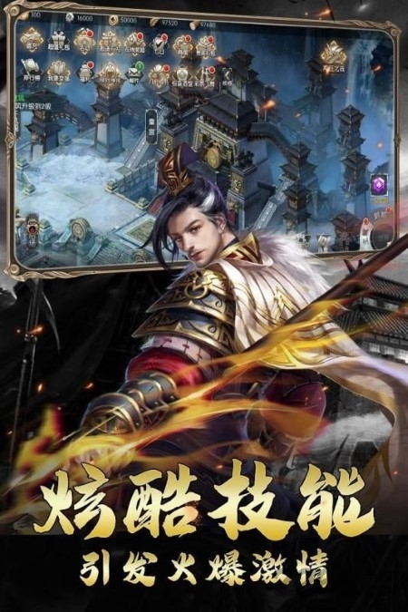 策略三国志国士无双手游