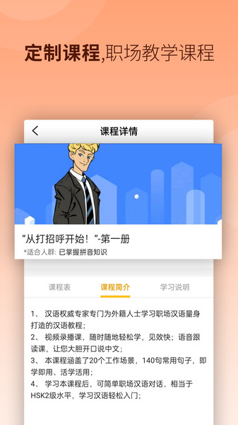 chiease app下载