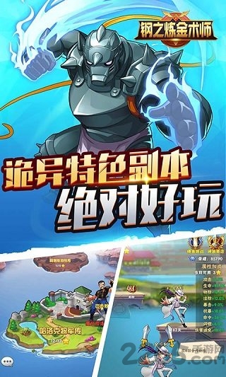 钢之炼金术师无限钻石金币版