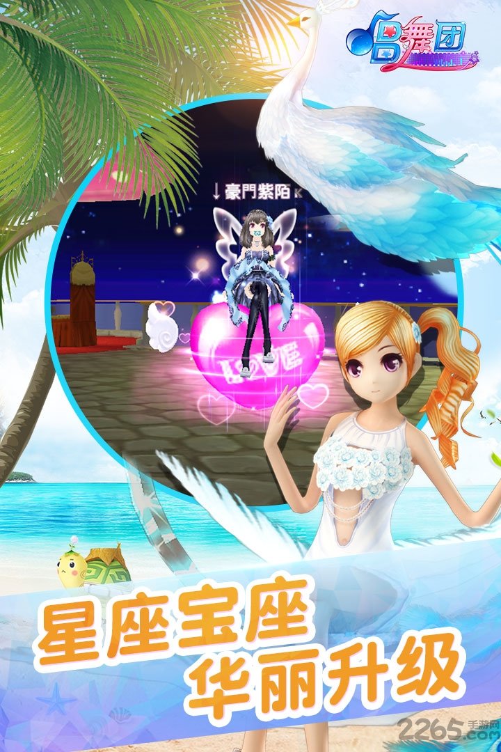 唱舞团小米版本