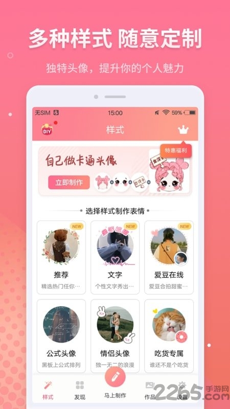 情侣头像大全app下载