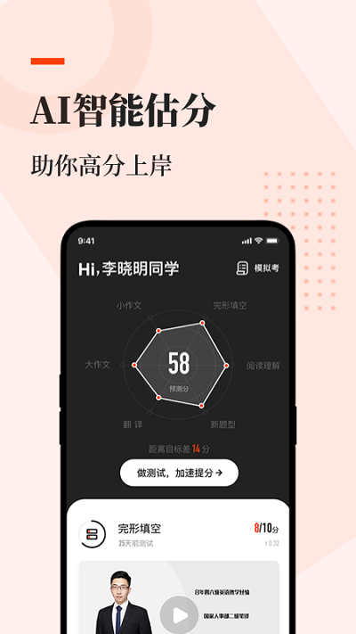 知到考研app