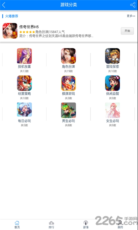 乐谷鱼h5平台