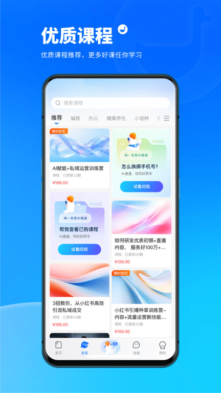 鹅学习app官方版(改名小鹅通学员版)