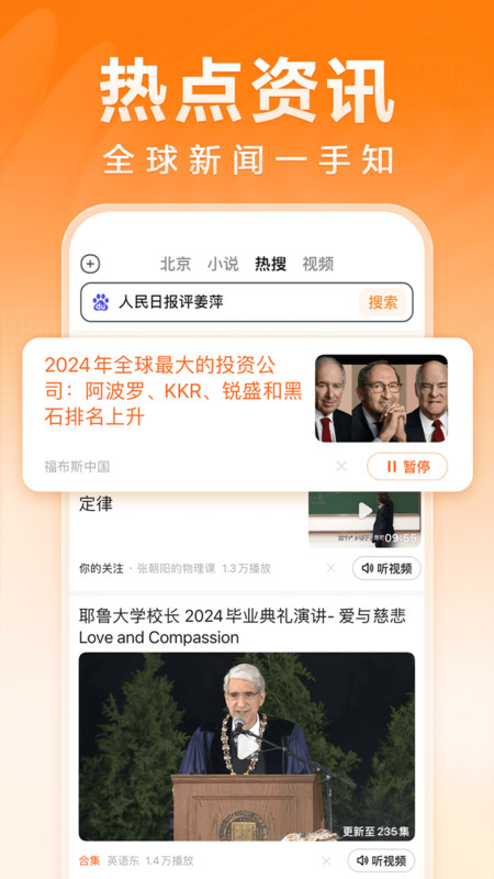 百度大字版app 百度大字版手机版下载
