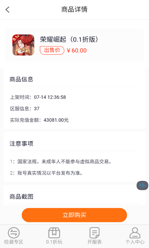 王牌游戏交易平台官方版 王牌游戏交易app下载