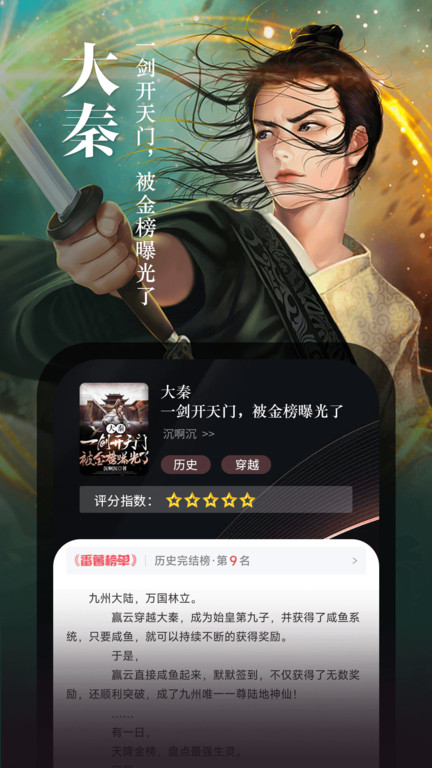 满阅小说网app(更名满阅免费小说)