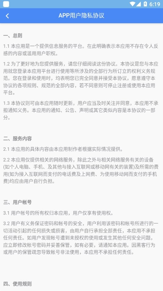 盐城智慧工地管理平台系统app