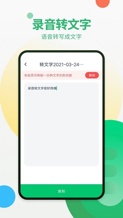 通话录音器软件下载