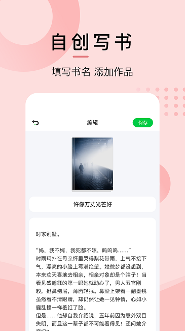 小书屋阅读器app(又名小书阁)