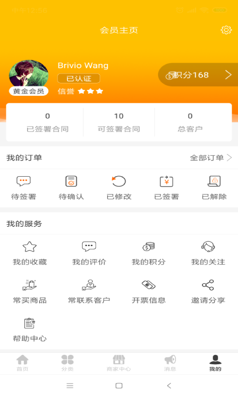 电商合同无记