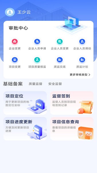辽建宝app官方最新版本