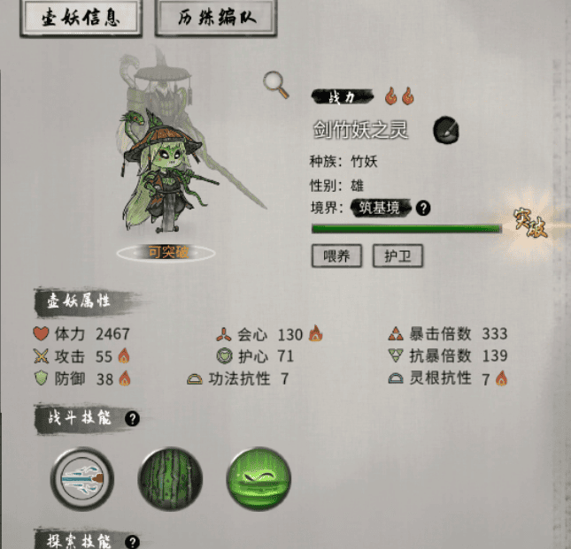 《鬼谷八荒》炼药壶图鉴大全最新攻略