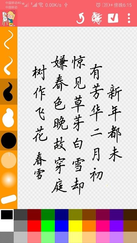 涂鸦画画精灵手机版