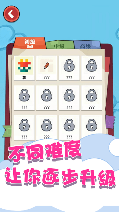 趣味数独填色手游