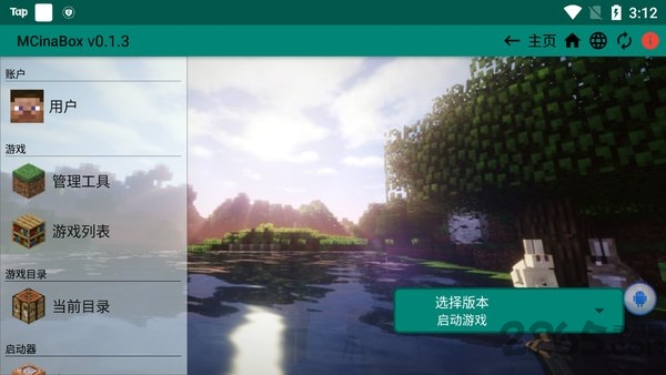 mcinabox运行库 mcinabox启动器下载直装版