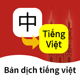 越南语翻译通app官方版