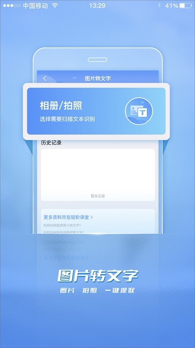 轻粉app官方版