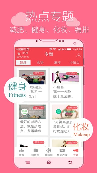 舞蹈学习软件 舞蹈学习app下载